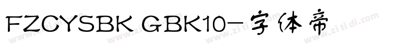 FZCYSBK GBK10字体转换